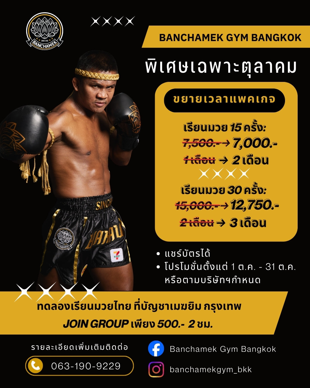 Banchamek Gym Bangkok - October Promotion!